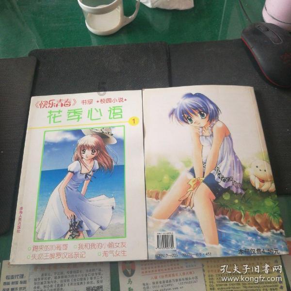厉害了我的巧虎7