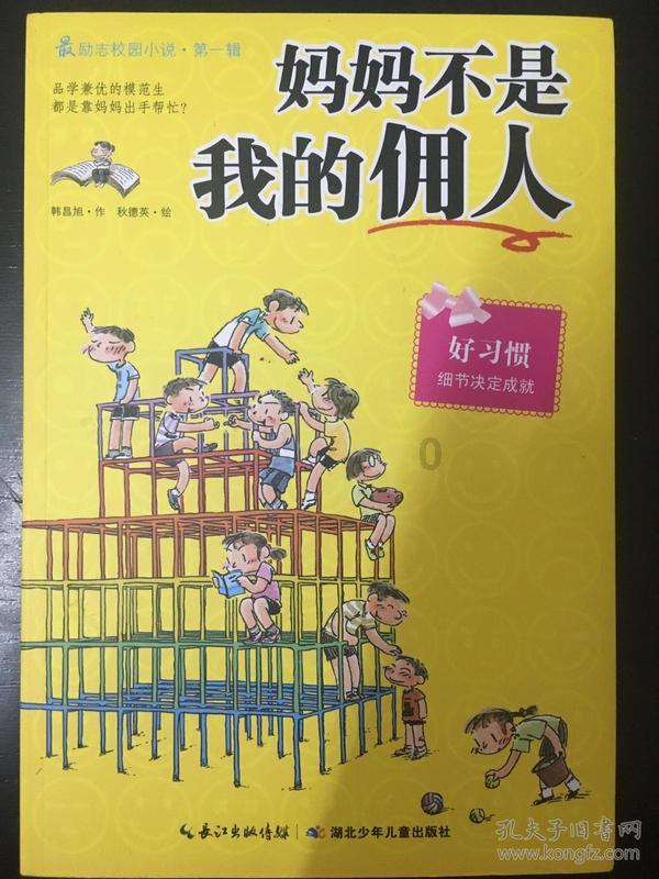 重装突击